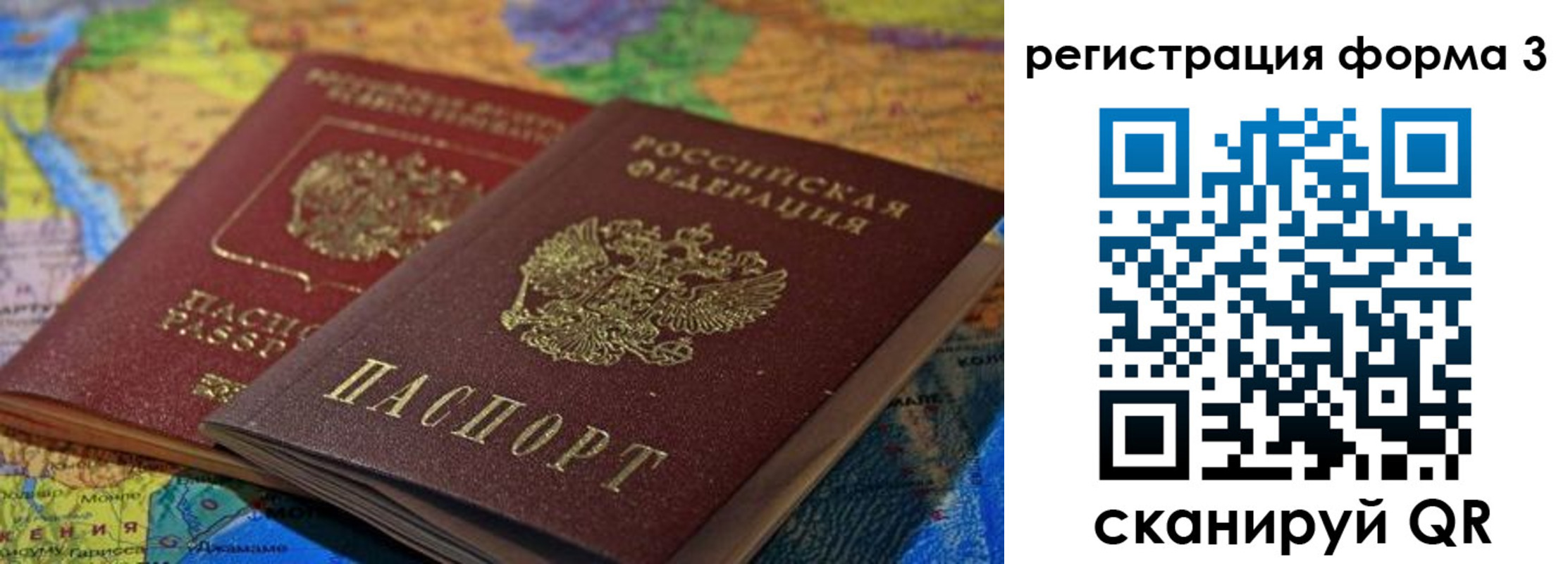 временная регистрация госуслуги в Усолье-Сибирском