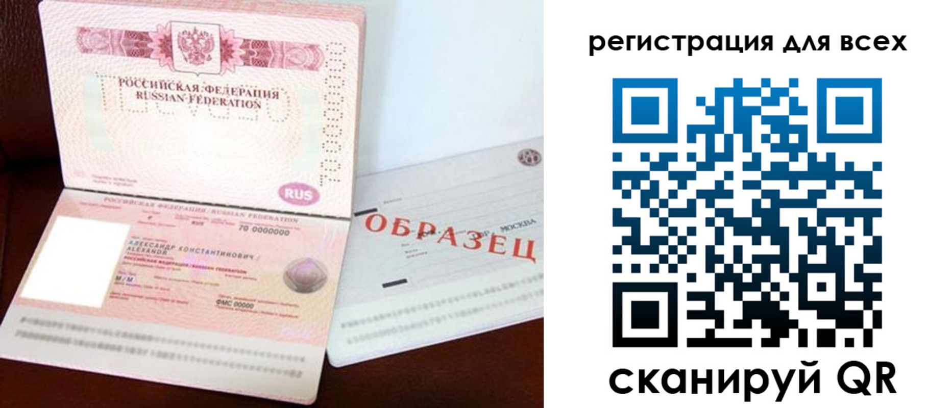 прописка гарантия в Усолье-Сибирском