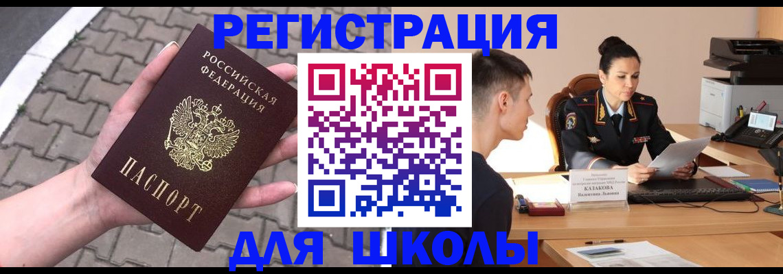 временная прописка в Усолье-Сибирском