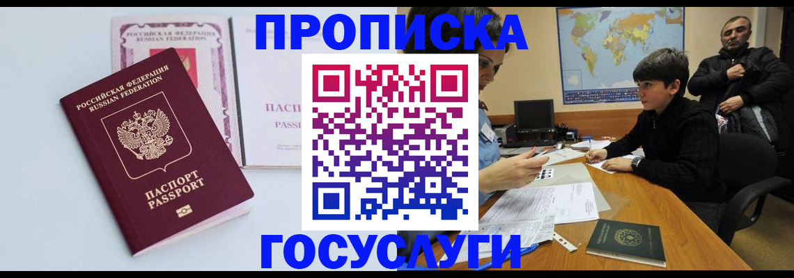 временная регистрация для всех в Усолье-Сибирском
