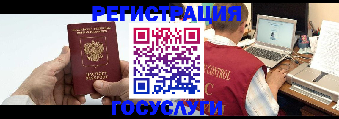 прописка для кредита в Усолье-Сибирском