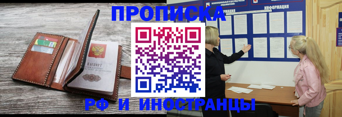 временная регистрация адрес в Усолье-Сибирском