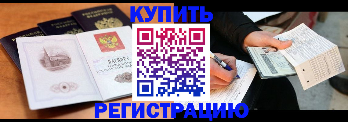 прописка в квартире в Усолье-Сибирском