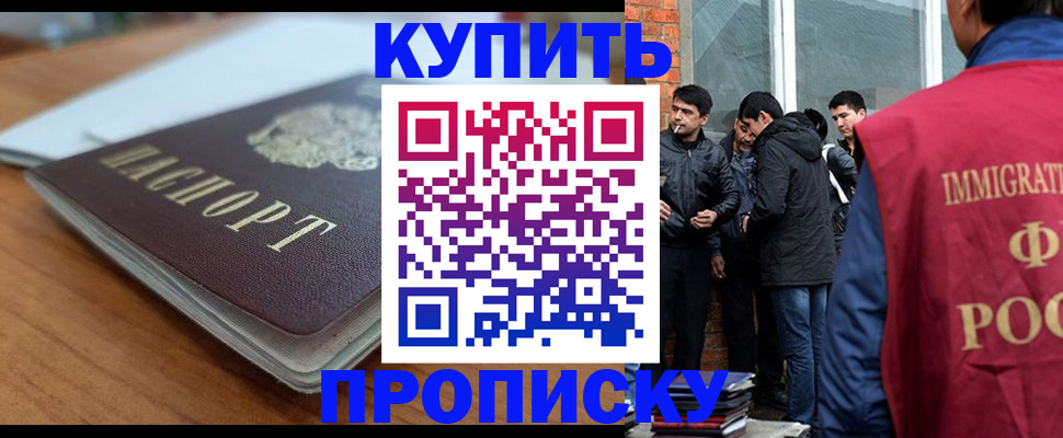 временная регистрация гарантия в Усолье-Сибирском