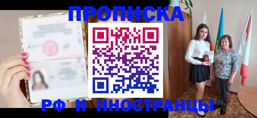 временная регистрация для школы в Усолье-Сибирском