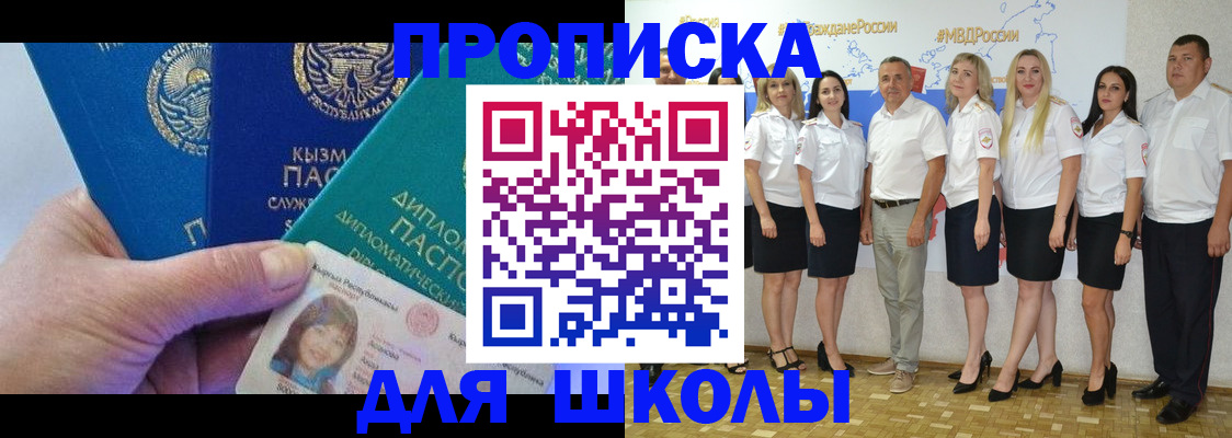 прописка штамп в Усолье-Сибирском