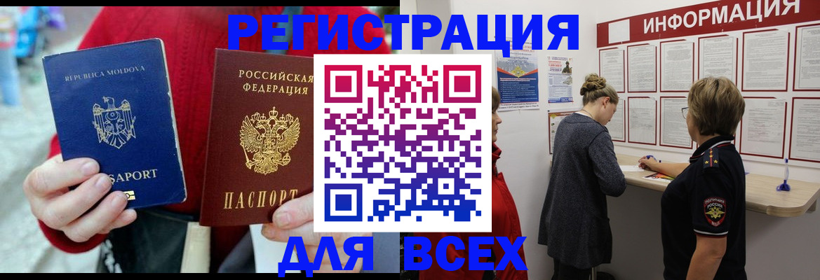 прописка от собственника в Усолье-Сибирском
