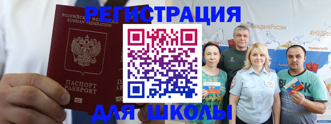прописка штамп в Усолье-Сибирском